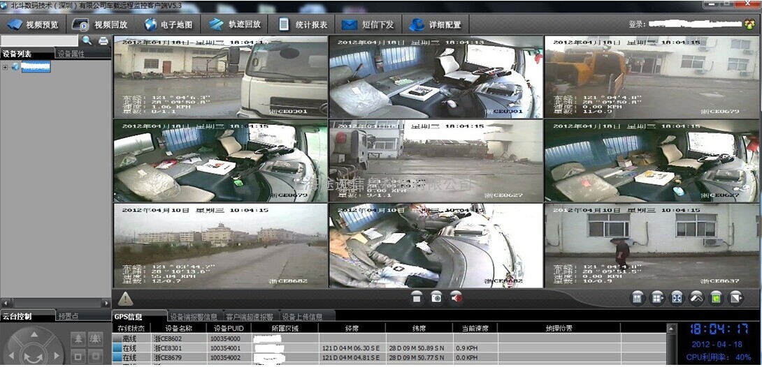 物流运输货运车辆3G车载视频监控录像系统