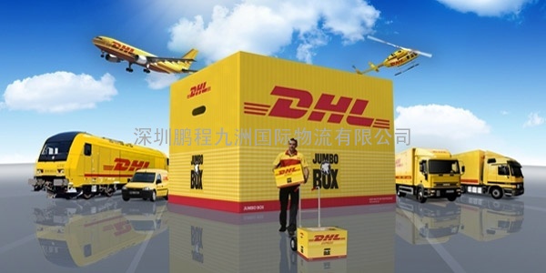  DHL国际快递 DHL邮寄费用 DHL快递查询