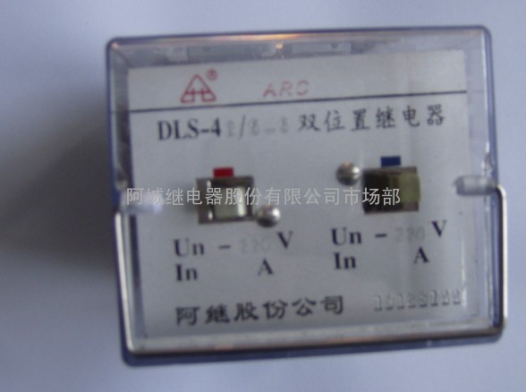 供应DLS-40F系列双位置继电器