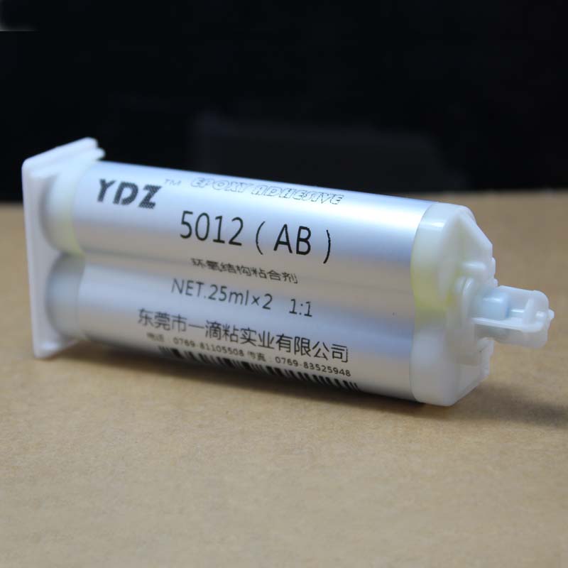 YDZ-5012AB胶 金属/塑料/珠宝/纤维淡黄色环氧胶50ml