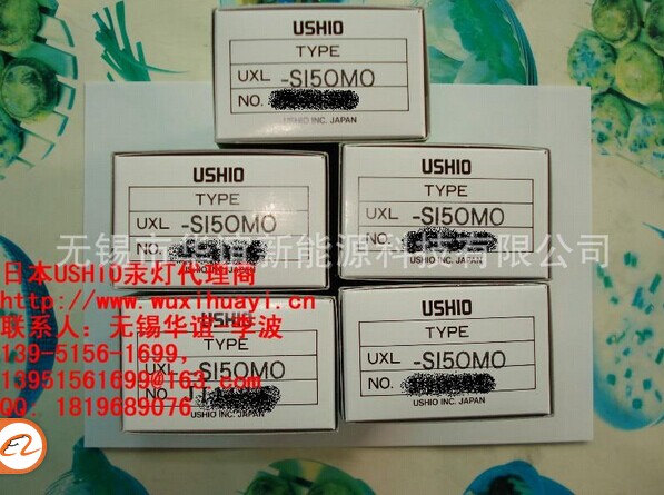 半导体行业测试专用 USHIO氙灯 UXL-S150MO 150W