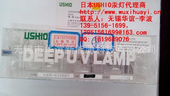 日本USHIO SP-9 UV点光源机用原装UV汞灯 USHIO UXM-Q256BY