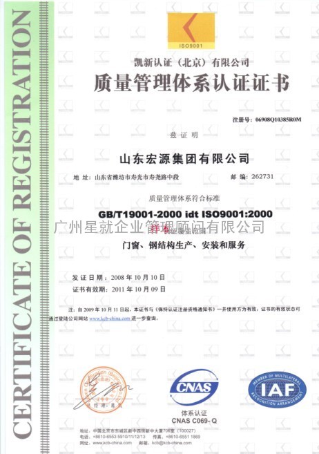 办理ISO9001质量管理体系认证