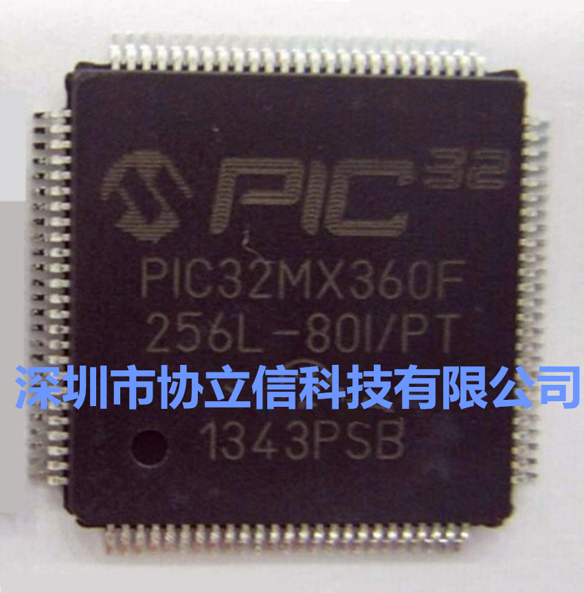 供应PIC32MX360F256L-80I/PT及PIC32MX360F256L-80V/PT