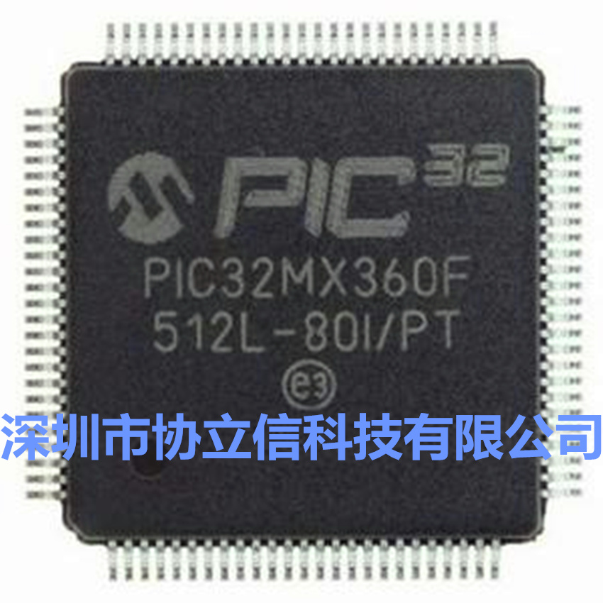 供应PIC32MX360F512L-80I/PT及PIC32MX360F512L-80V/PT