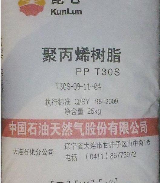 PP	大连石化	T30S