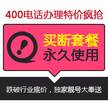 清远400电话资费怎么算清远400电话办理是免费的吗？