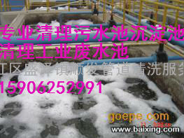 吴江汾湖工业废水处理（污水沉淀池清理）排污管道清洗