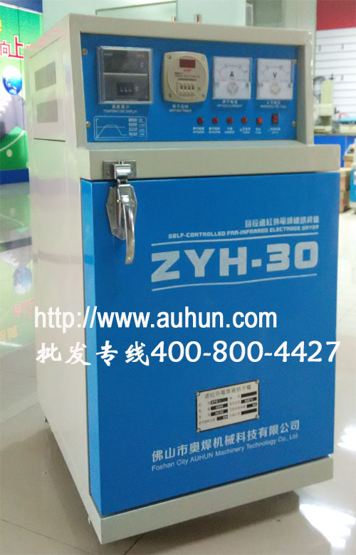 ZYH-30电焊条烘干炉