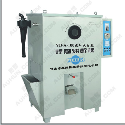 YJJ-A-100吸入式焊剂烘干机价格