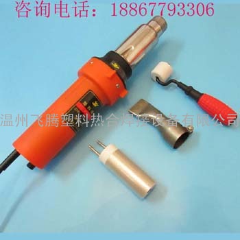 PVC防水卷材焊枪，PVC热风焊枪，PVC运动地板焊枪