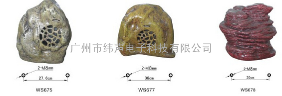 供应迪士普ABK广播欧比克背景音乐石头草地音箱造型音箱WS675,676