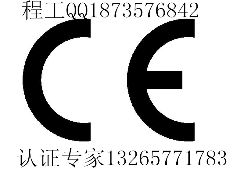 卤素灯欧盟CEMEI测试杀菌灯EMS测试CE项目