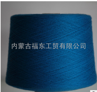 供应内蒙古鄂尔多斯市产100%粗纺羊绒纱线 批发