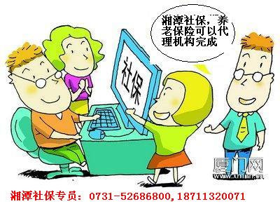 湘潭市养老保险，社保代理服务