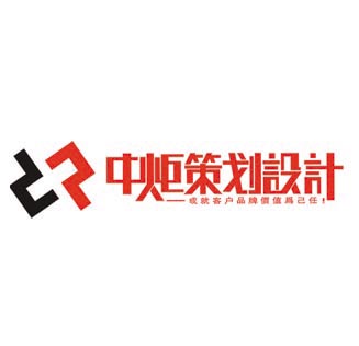 廣州市中炬包裝設計有限公司