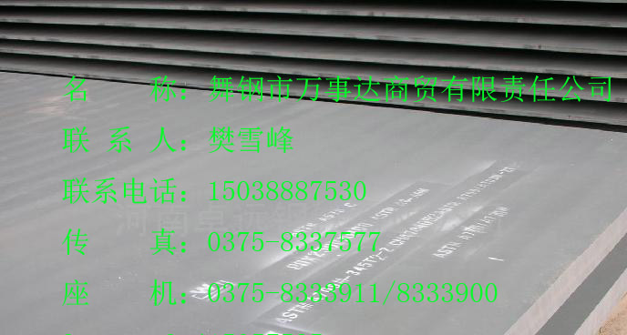 舞钢产普板Q235C，超厚钢板，超宽钢板，Q235C厂家直销，Q235C供货商，Q235C贸易商