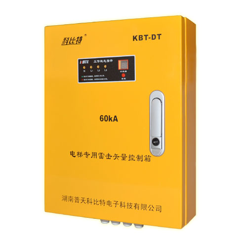 普天科比特电梯防雷箱60KA