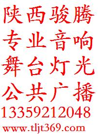 西安哪里批发多功能音箱教室会议室音箱