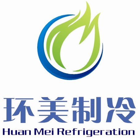 惠州市環(huán)美制冷設備有限公司