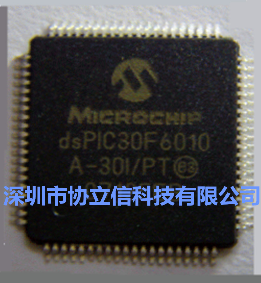 供应dsPIC30F6010A-30I/PT及dsPIC30F6010A-30I/PF