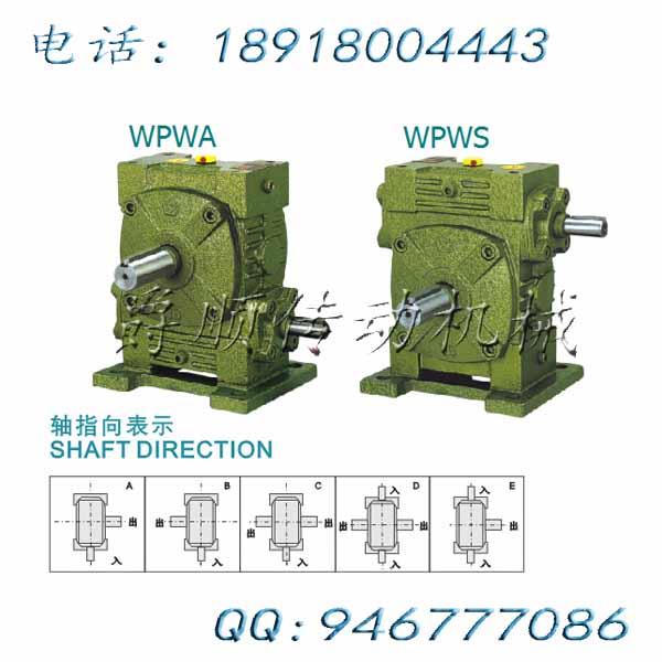 WPWS250-30型老式蜗轮蜗杆减速机