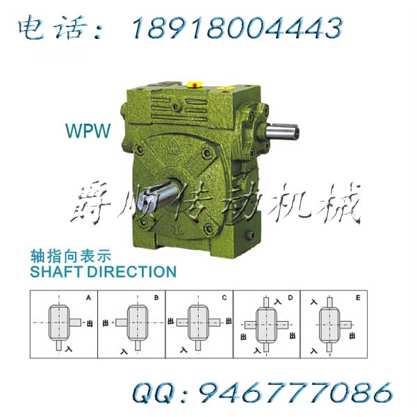 WPW250-15型老式蜗轮蜗杆减速机