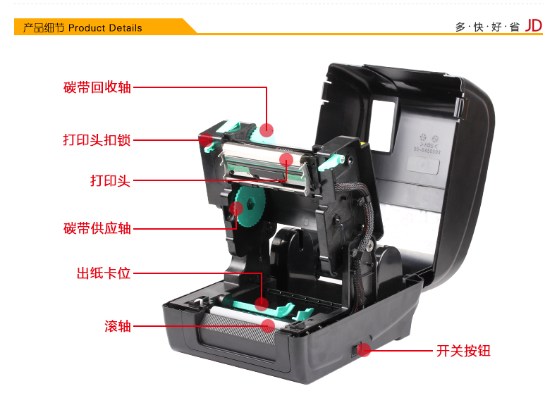 台湾TSC(台半)B-2404商用条码打印机TTP-244 Plus条码打印机