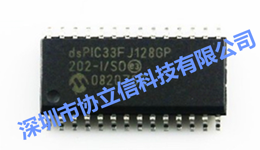 供应dsPIC33FJ128GP202-I/SO及dsPIC33FJ128GP202-I/MM