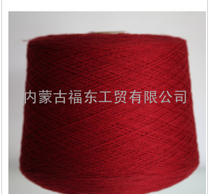 供应内蒙古鄂尔多斯市80%美利奴羊毛20%羊绒混纺羊绒线