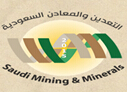 2015年沙特矿业展