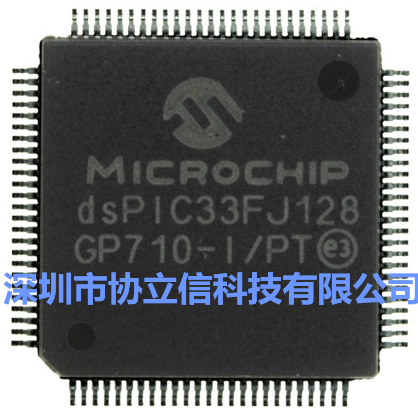 供应dsPIC33FJ128GP710A-I/PT及dsPIC33FJ128GP710A-I/PF