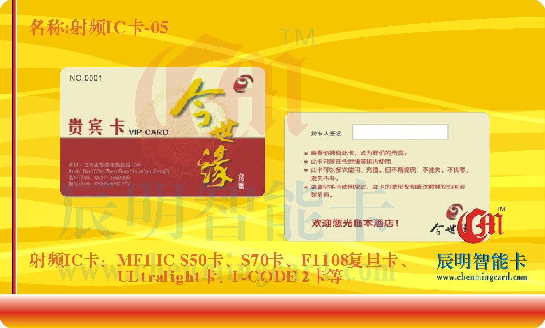 ID卡印刷 考勤卡印刷制作 EM4100/TK4100感应卡 RFID射频卡制作
