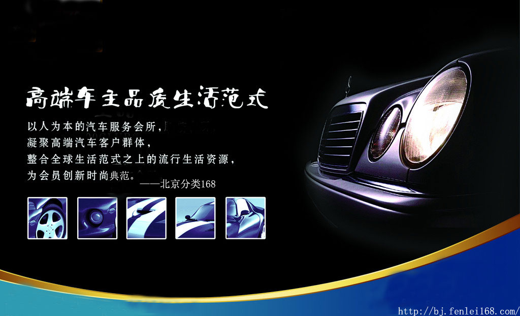 北京二手车交易信息为您带来方便快捷的服务体验