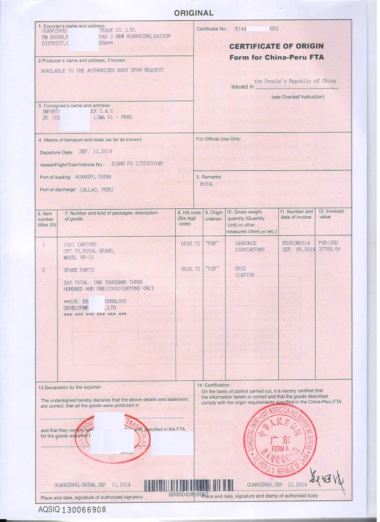 办理中国—秘鲁自由贸易协定原产地证书(FORM R),FR