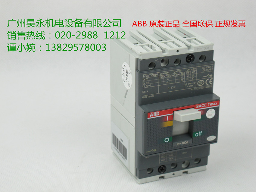 ABB总代理T3S250 TMD250/2500 FF 3P