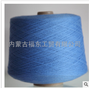 供应内蒙古鄂尔多斯市产70%美利奴羊毛澳毛30%羊绒混纺羊绒线 纱线