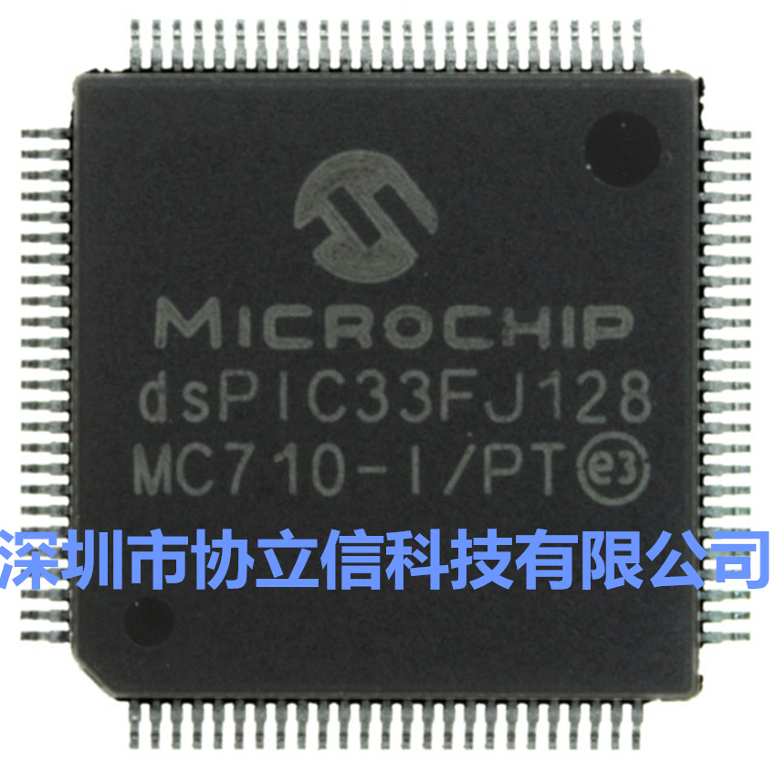 供应dsPIC33FJ128MC710A-I/PT及dsPIC33FJ128MC710A-I/PF