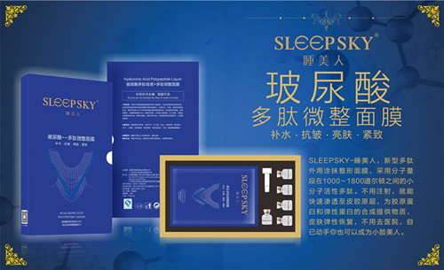 sleepsky睡美人好不好