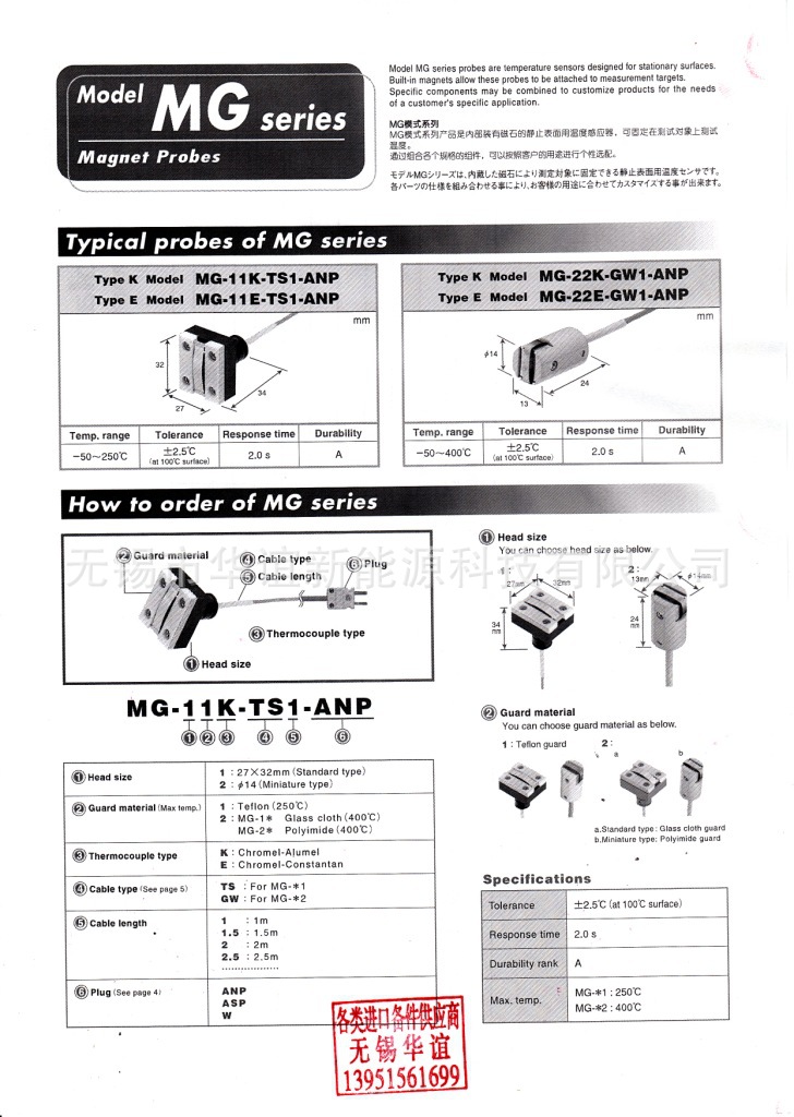 供应日本进口ANRITSU测温仪探头WE-22K-GW1-ANP+主机HD-1150K  