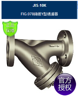 FIG.078铸铁过滤器台湾东光-上海RING东光铸铁Y型过滤器