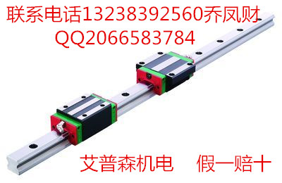 HGW25CA滑轨滑轨