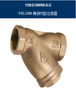 RING东光FIG.240青铜过滤器、FIG.240青铜Y型过滤器-上海总代理