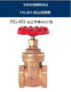 东光FIG.401青铜闸阀-上海台湾RING东光FIG.401青铜闸阀