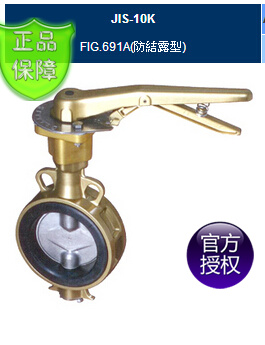 RING东光FIG.691A蝶阀-台湾东光防结露型JIS-10K铸铁蝶阀