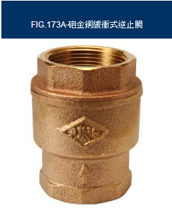 FIG173A反冲式止回阀-上海台湾RING东光青铜止回阀