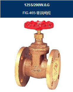 FIG.465东光法兰闸阀-代理台湾RING东光青铜法兰闸阀