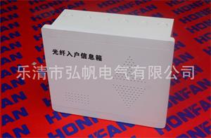 信息箱 塑面铁底户外防雨光纤箱定制 光纤入户信息箱300*400*120