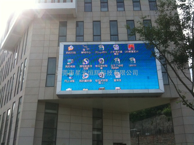 星光恒辉供应北京户外P8表贴全彩LED电子屏，上海户外P8高清全彩LED电子屏，天津户外P8全彩LE