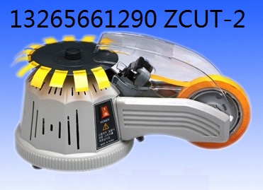 圆盘胶纸机/zcut-2胶纸机/zcut-2胶纸切割机（全国维修）
